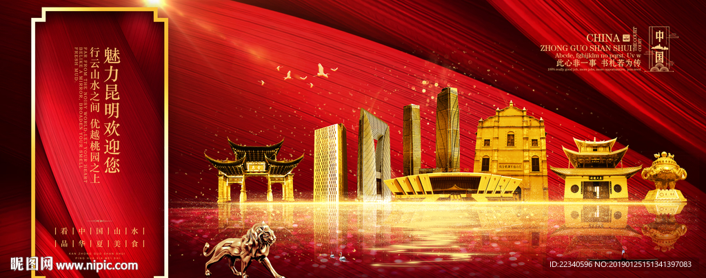 昆明