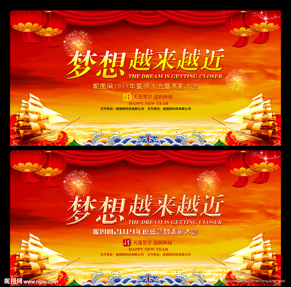 2019猪年贺岁新年海报