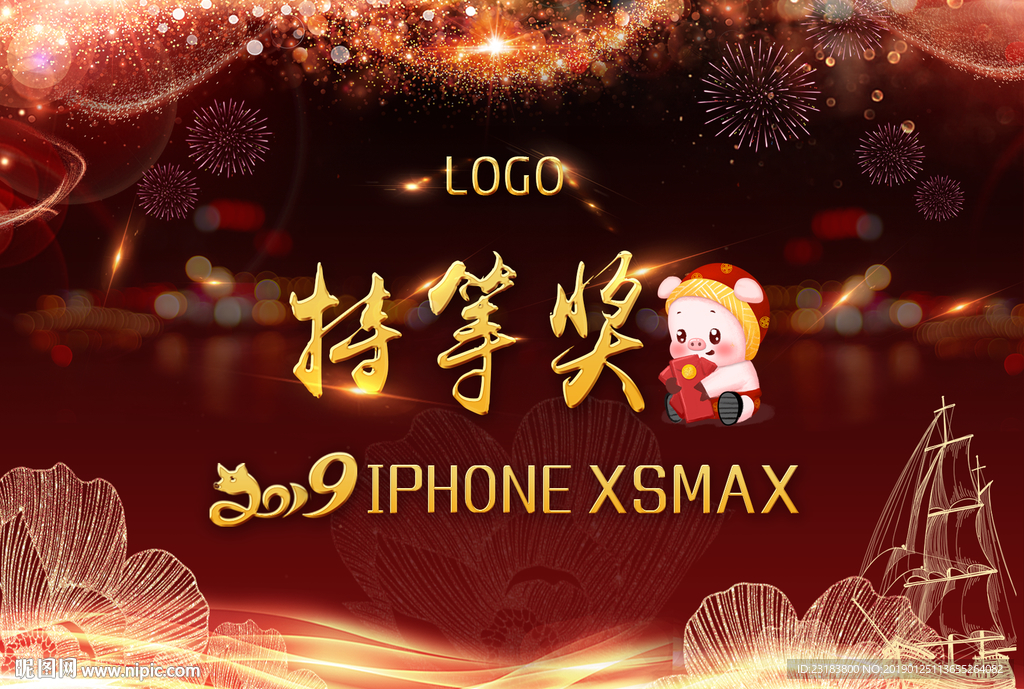 特等奖