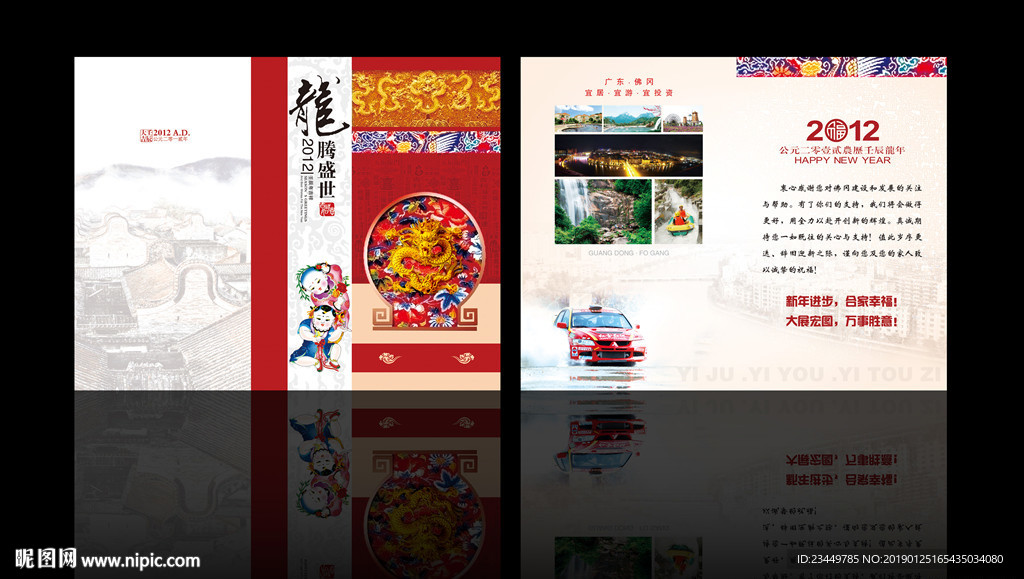 县府贺卡