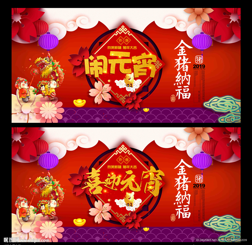 元宵节