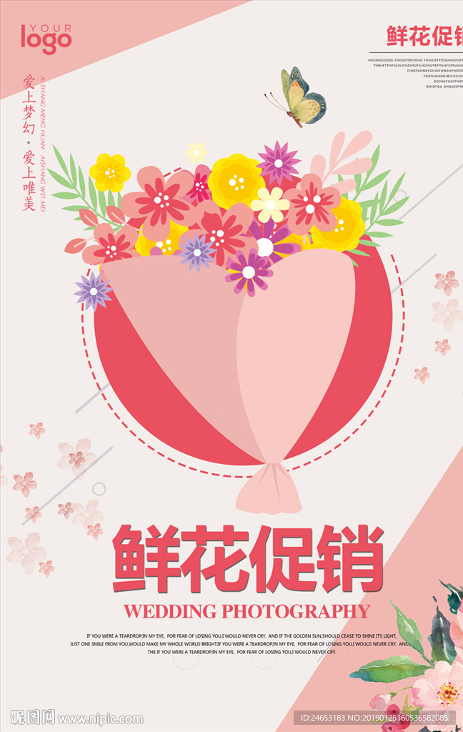 鲜花