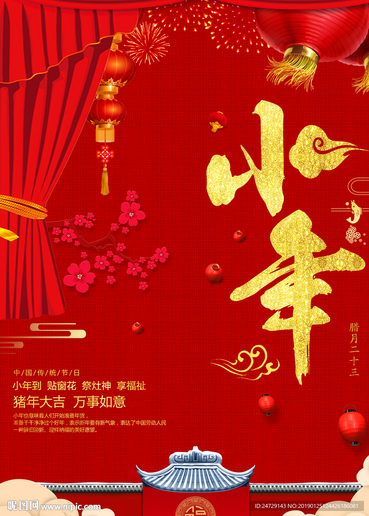 小年