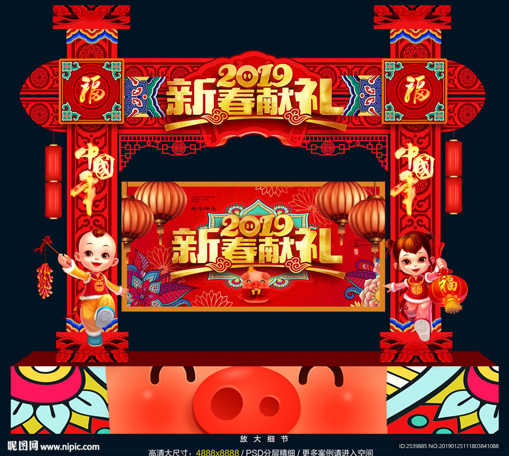 拱门