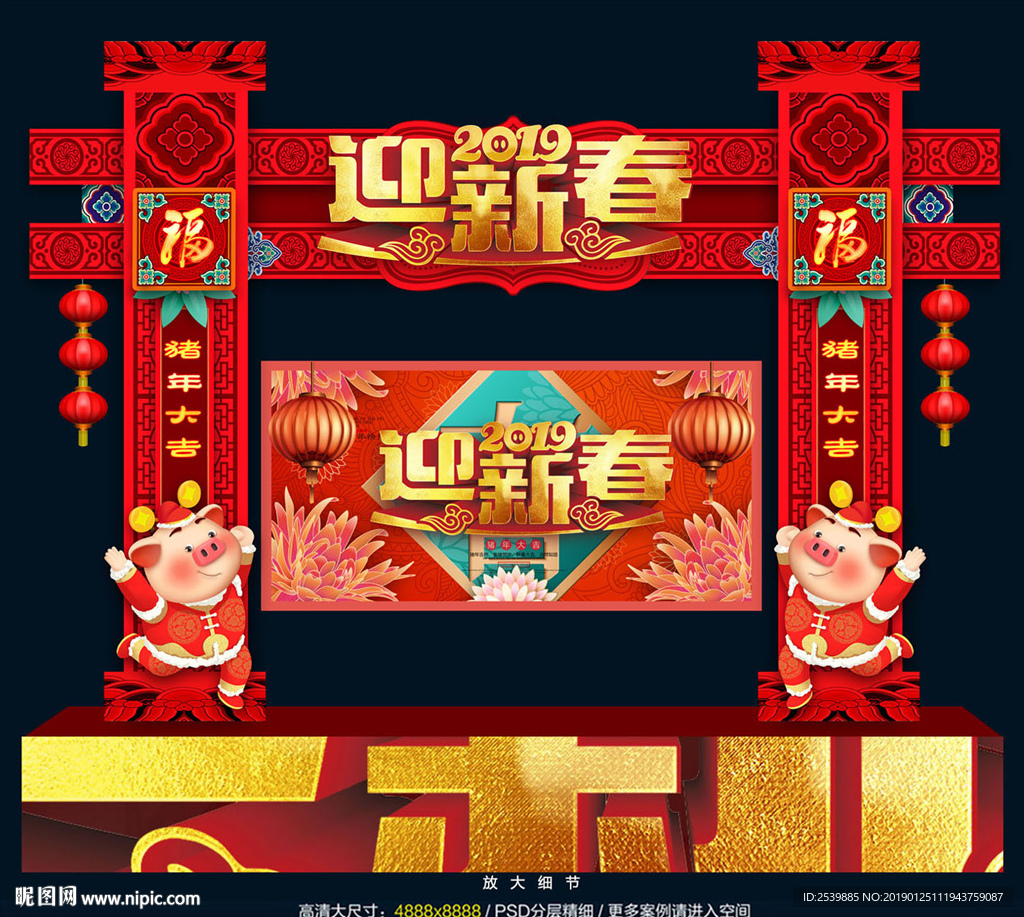 2019拱门
