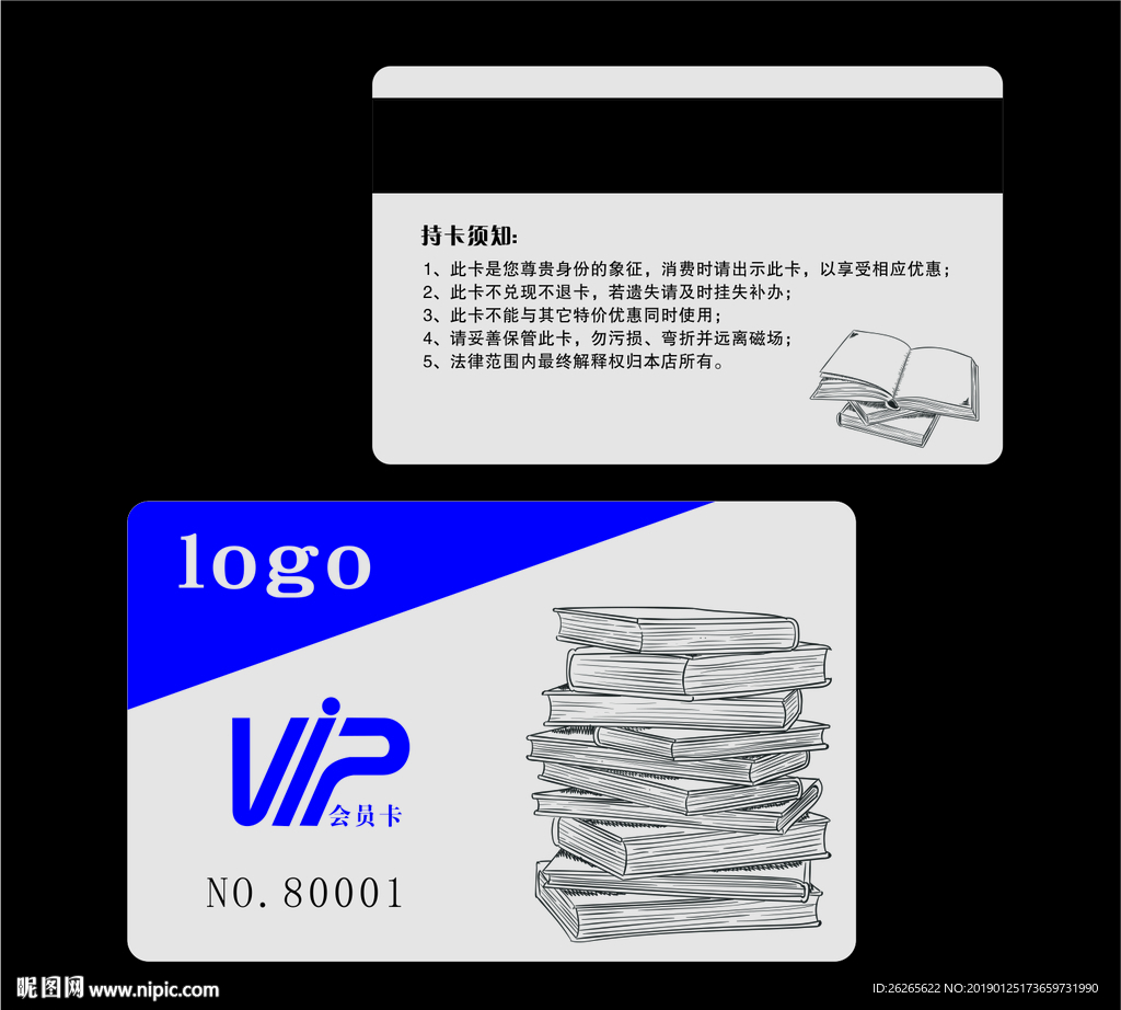 书店会员卡