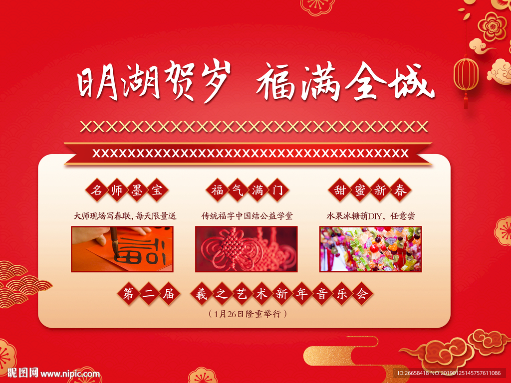 桁架