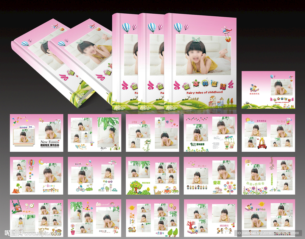 儿童相册模板