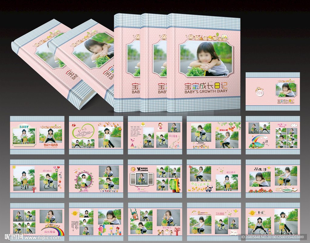儿童照片相册