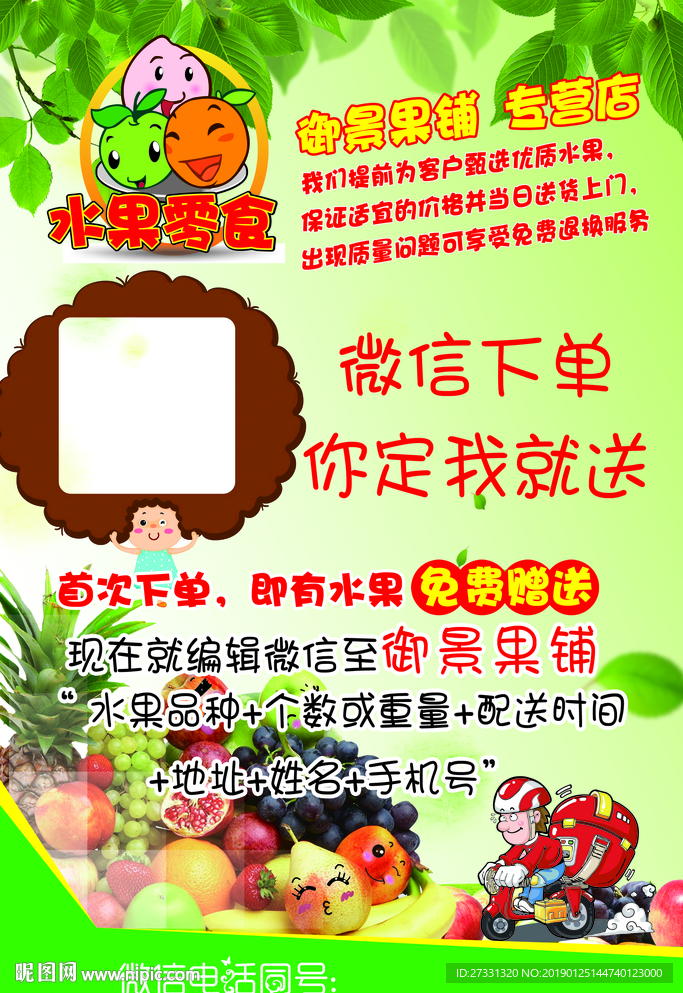 水果超市批发