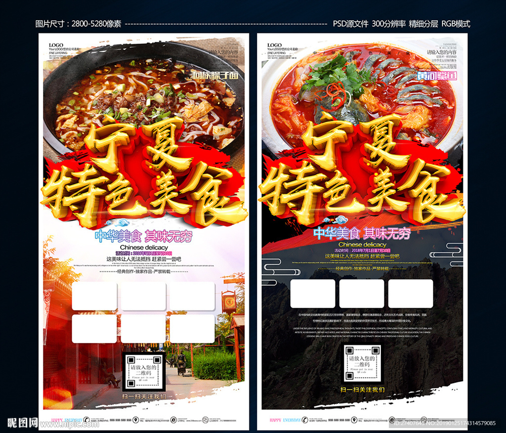 宁夏特色美食