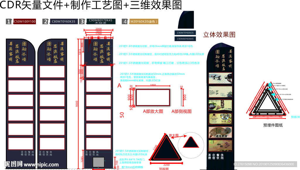 精神堡垒 导视系统 道路指示牌