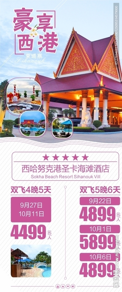 豪享西港