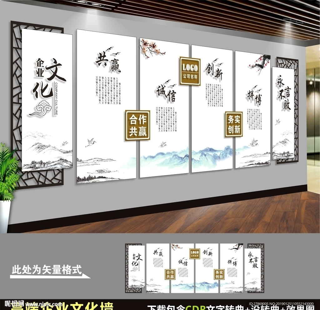 企业文化墙