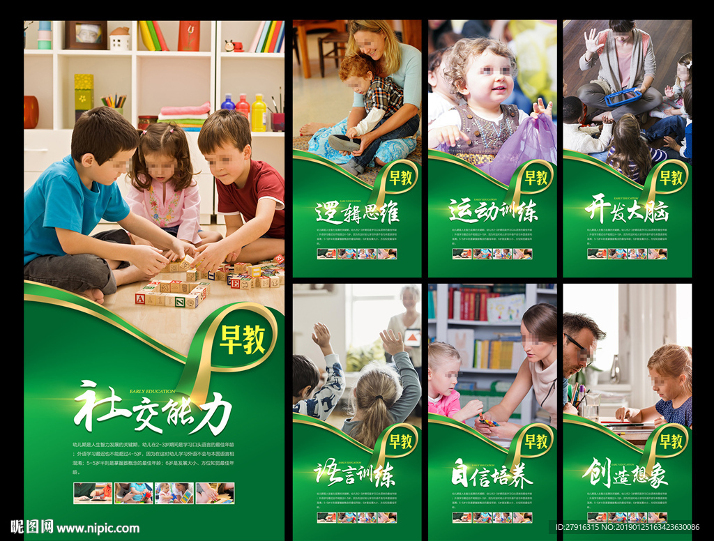 早教