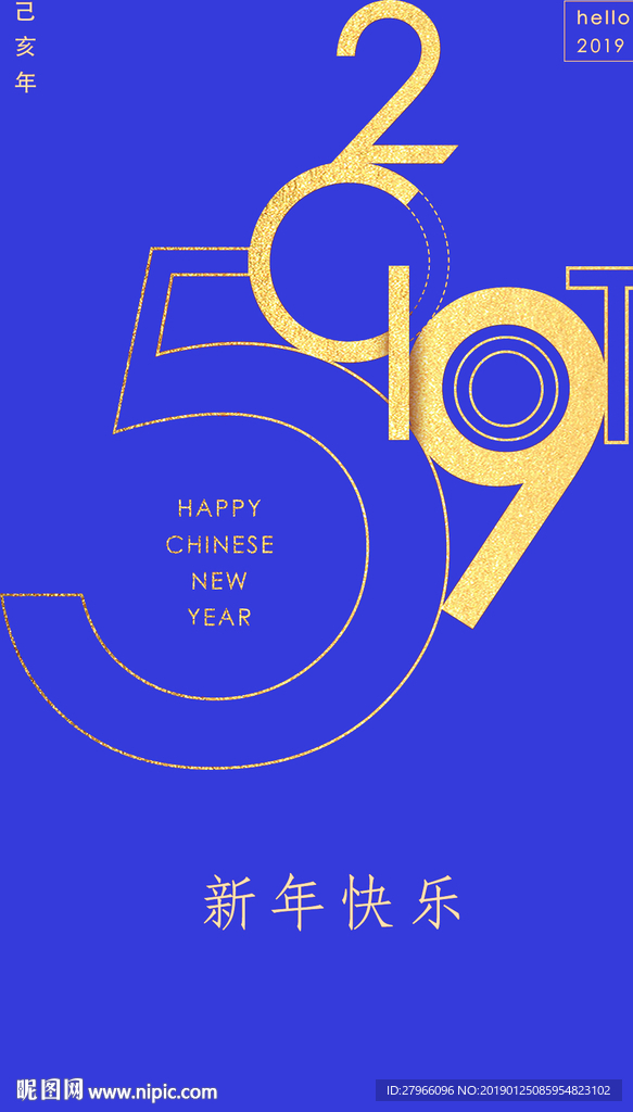 2019年