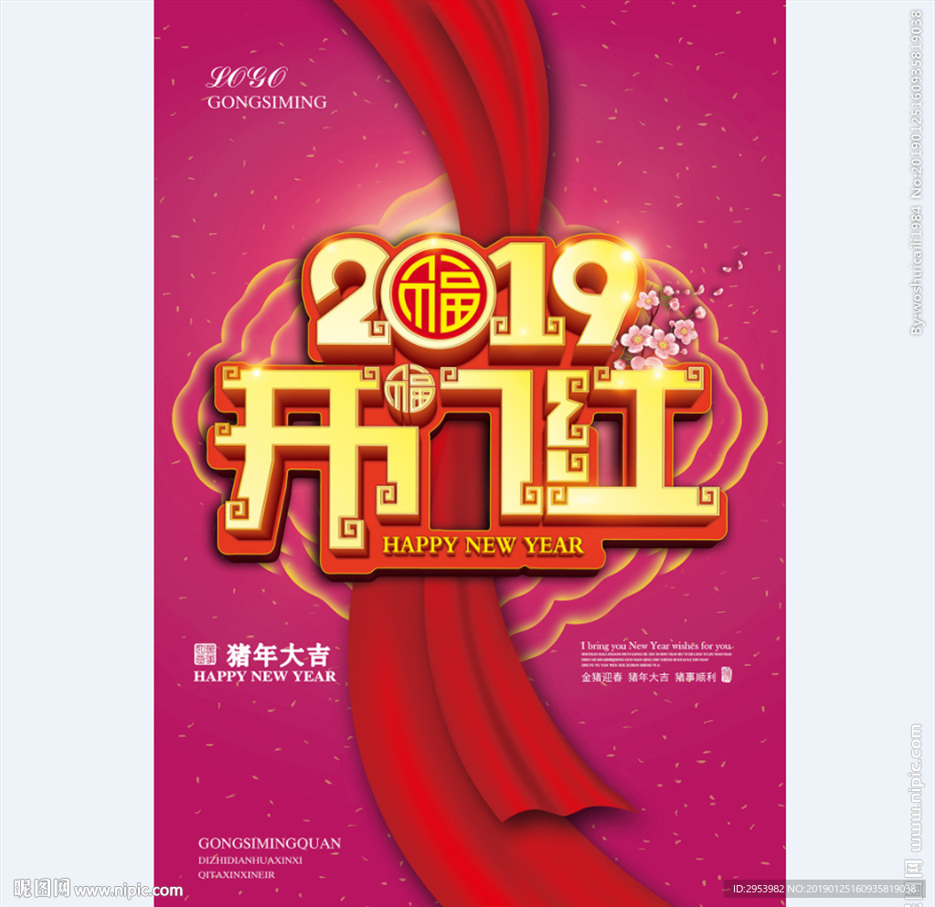 2019开门红