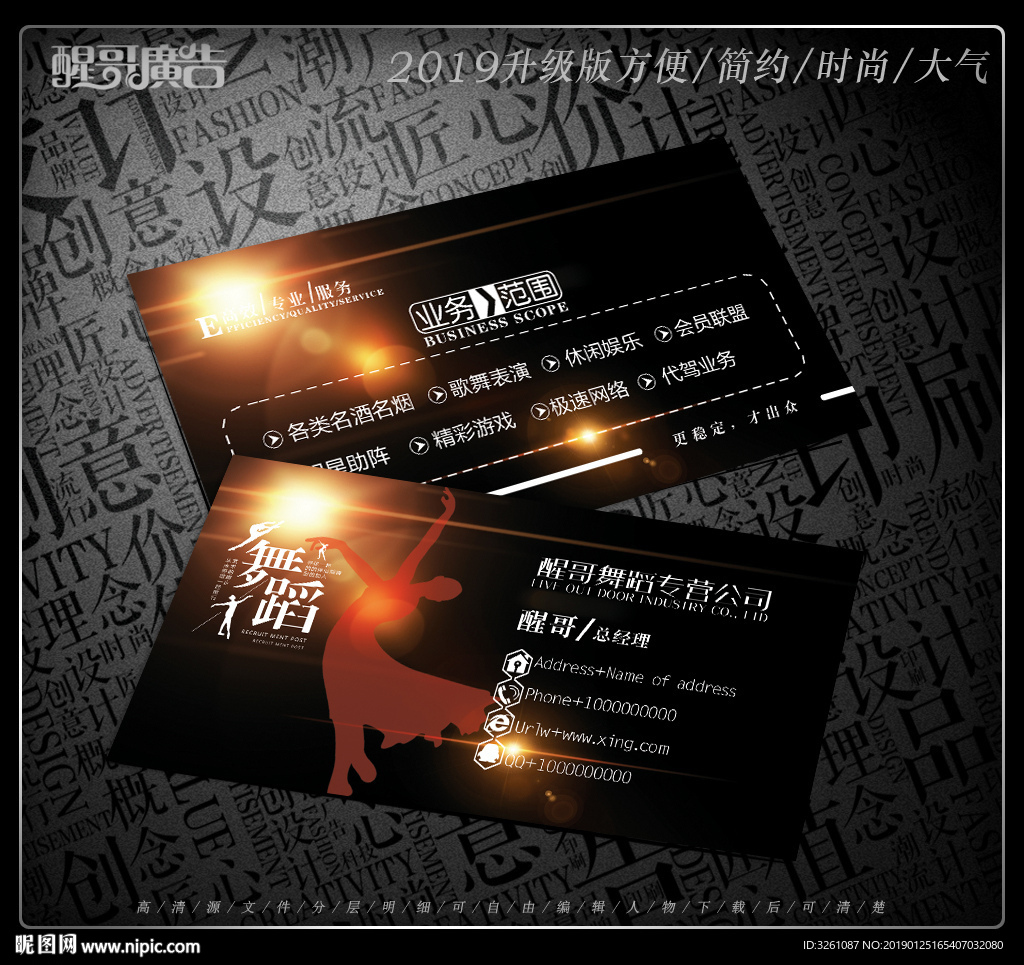 KTV名片