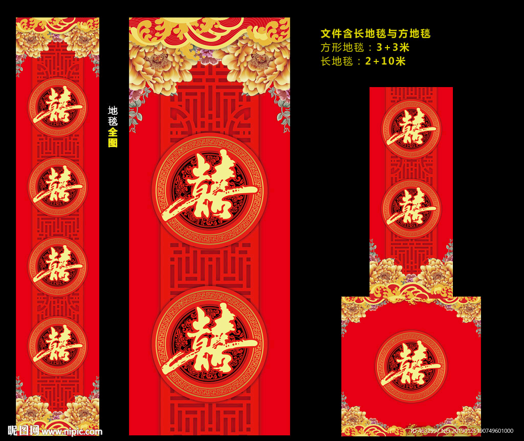 中式地毯