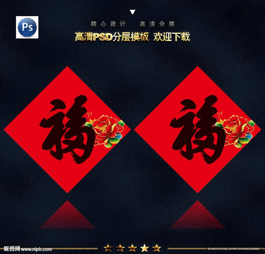 福