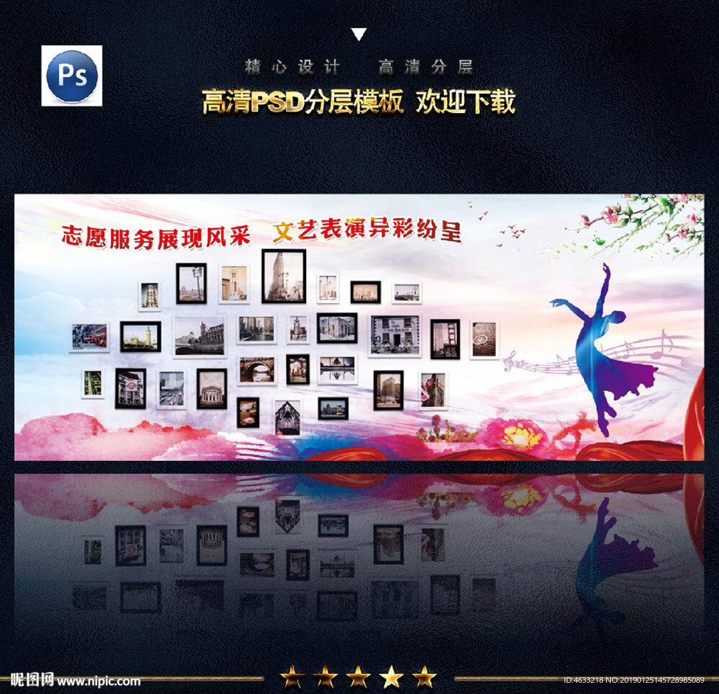 艺术展板