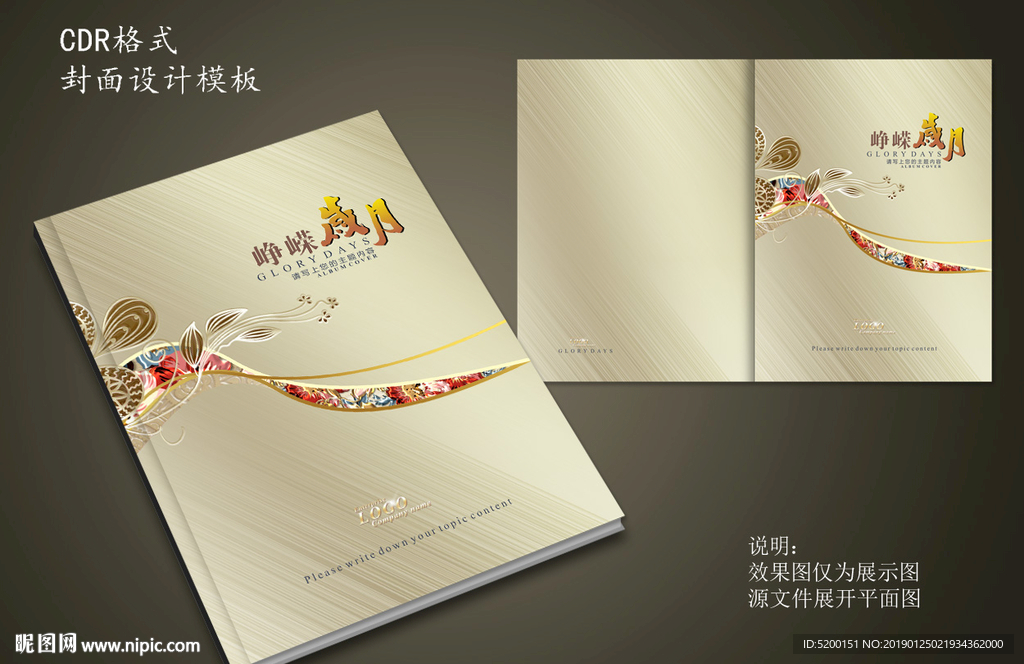 古典画册封面