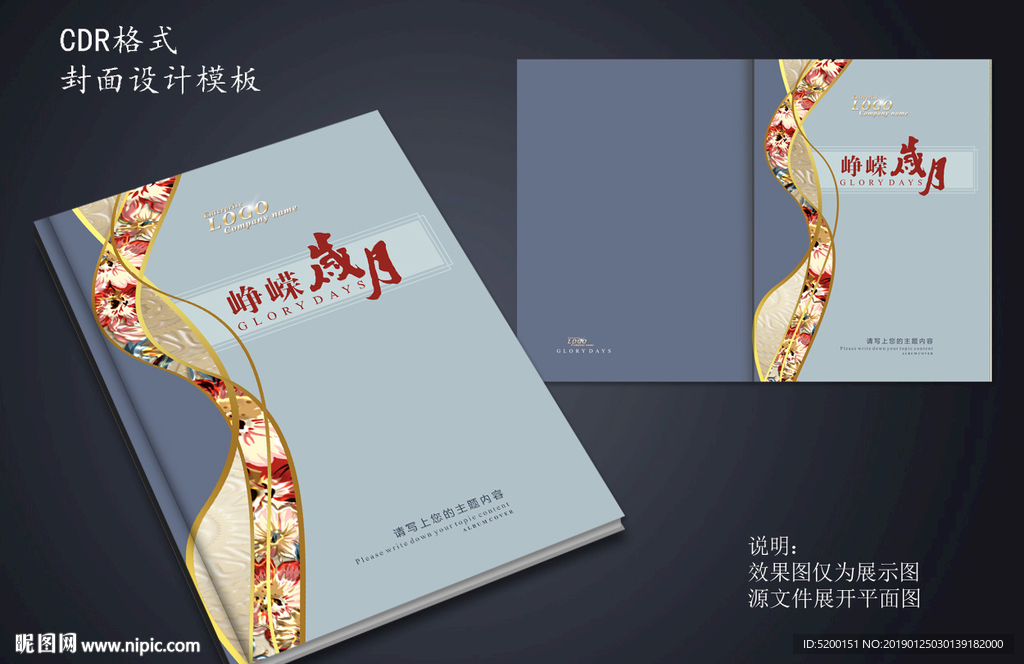 古典画册封面
