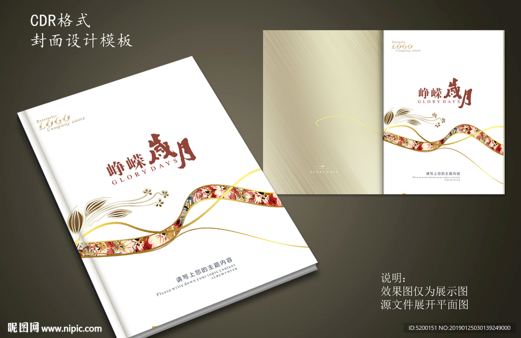 古典画册封面