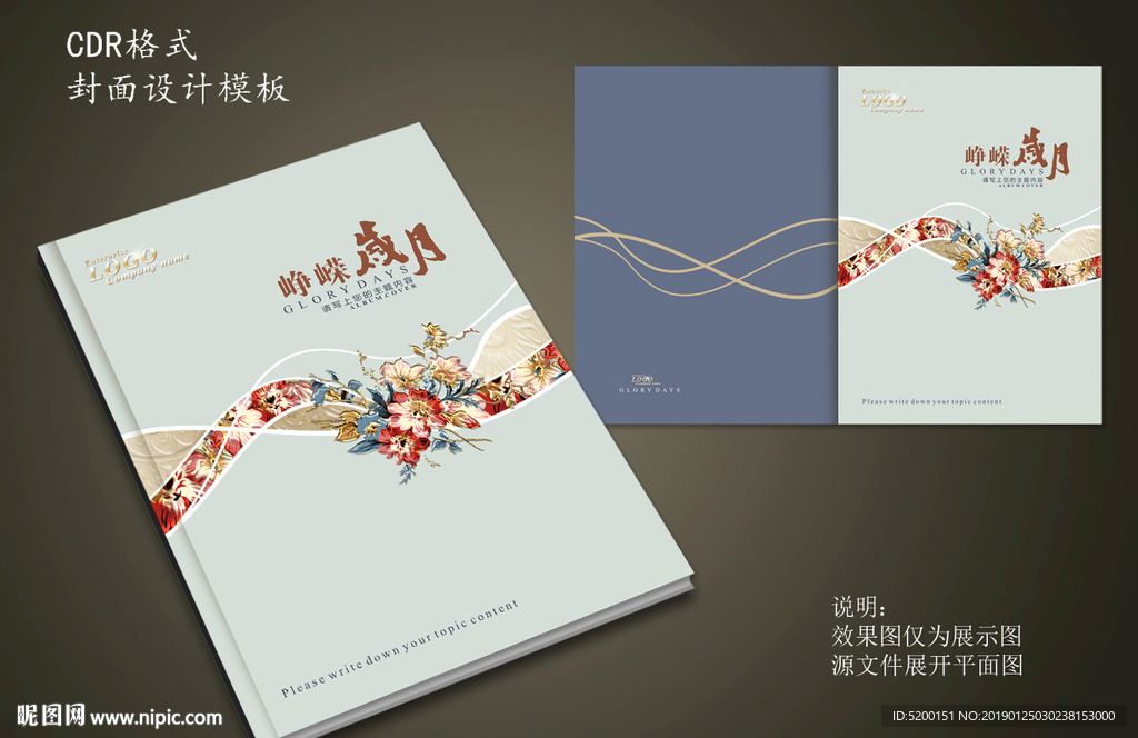 古典画册封面