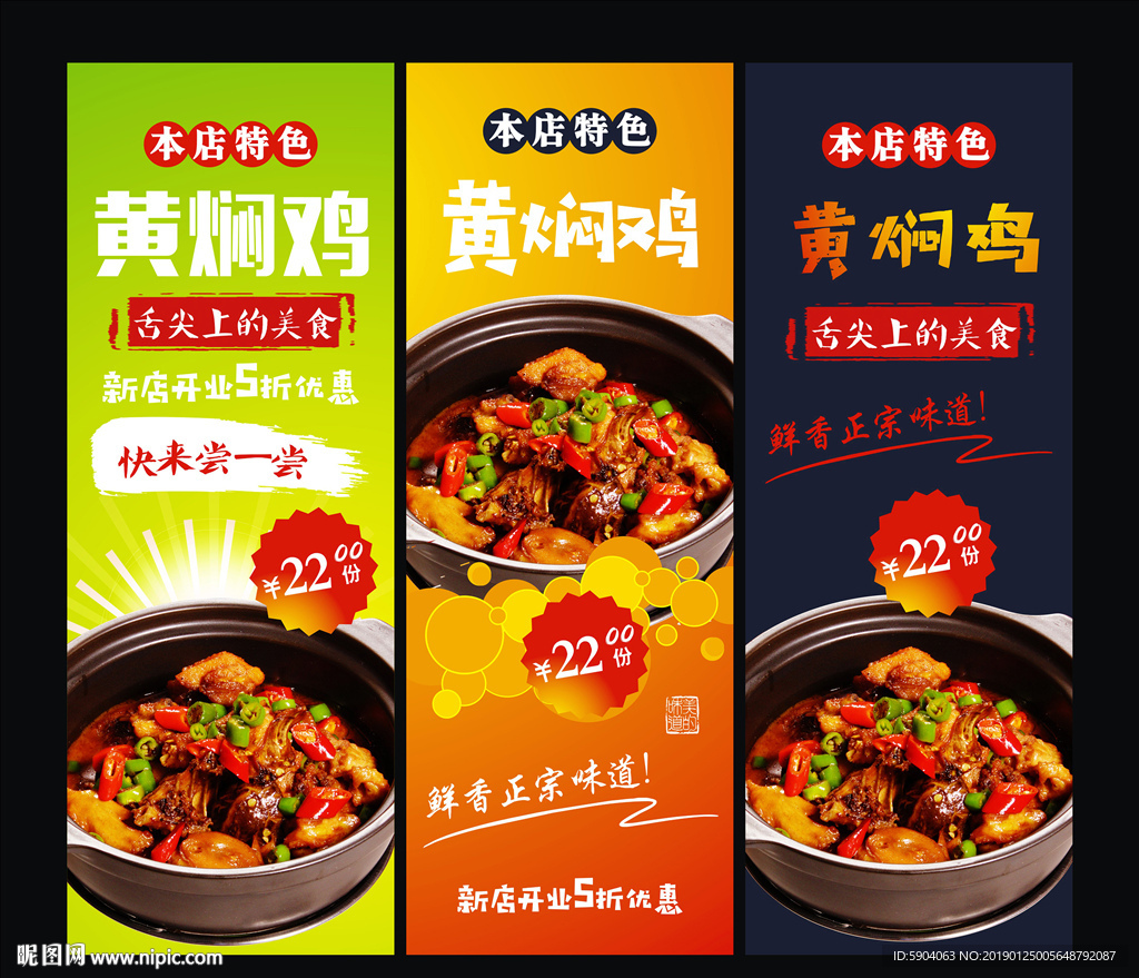 黄焖鸡