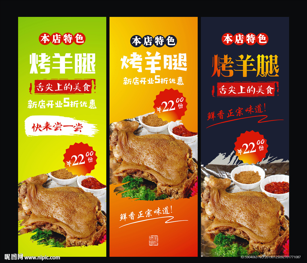 烤羊腿