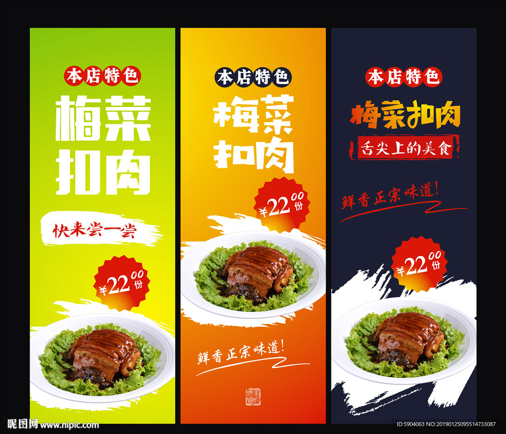 梅菜扣肉