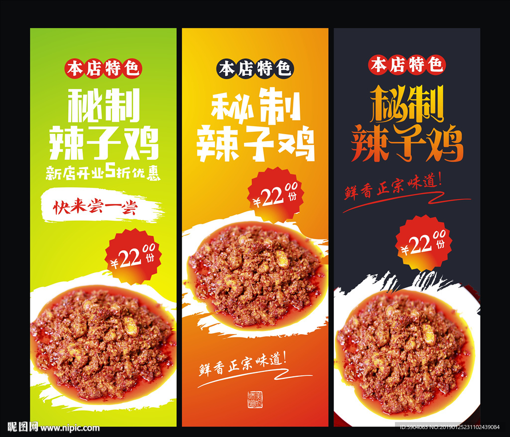 辣子鸡