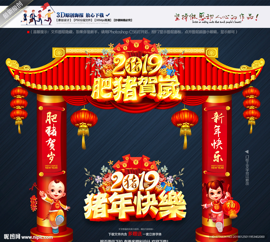 新春门头