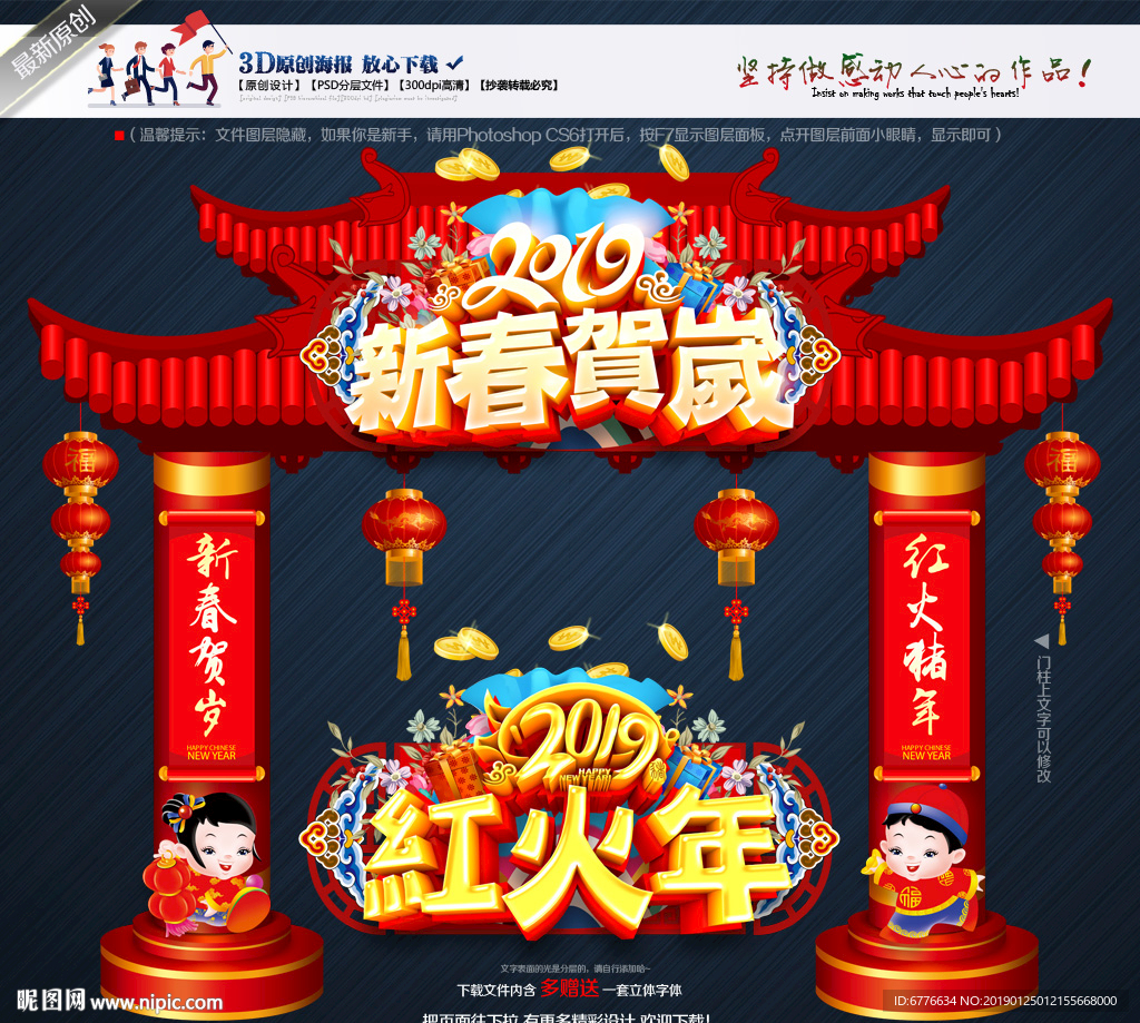 贺岁