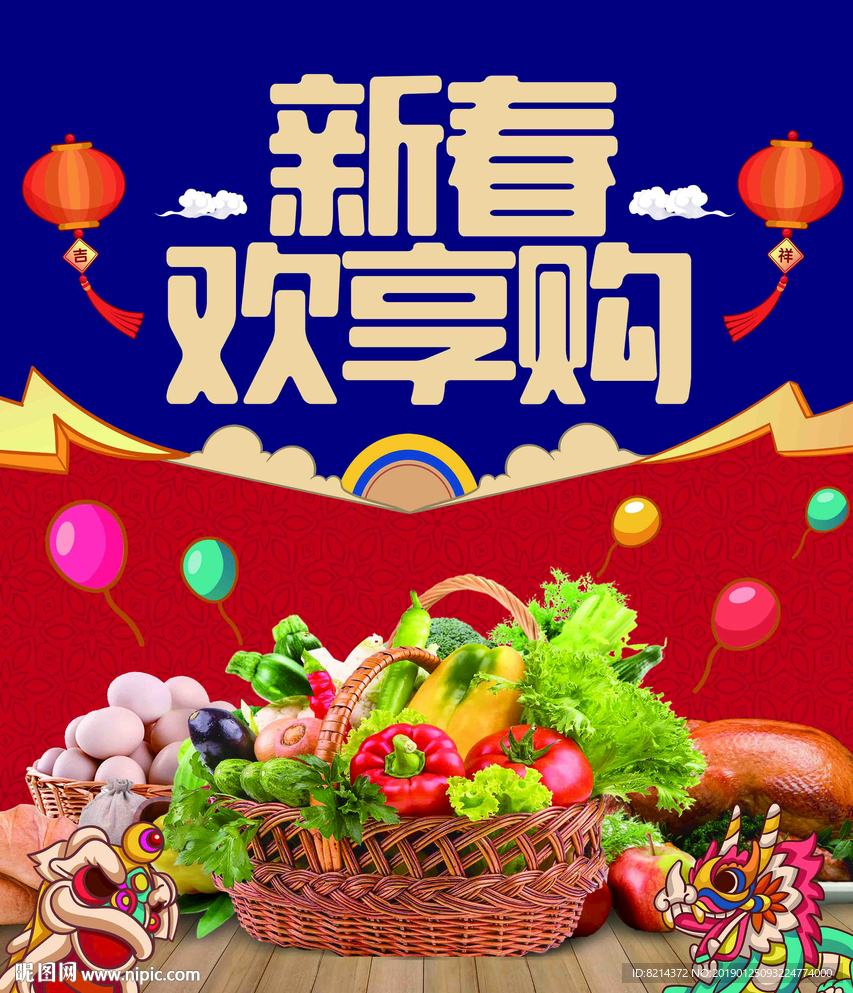 2019猪年