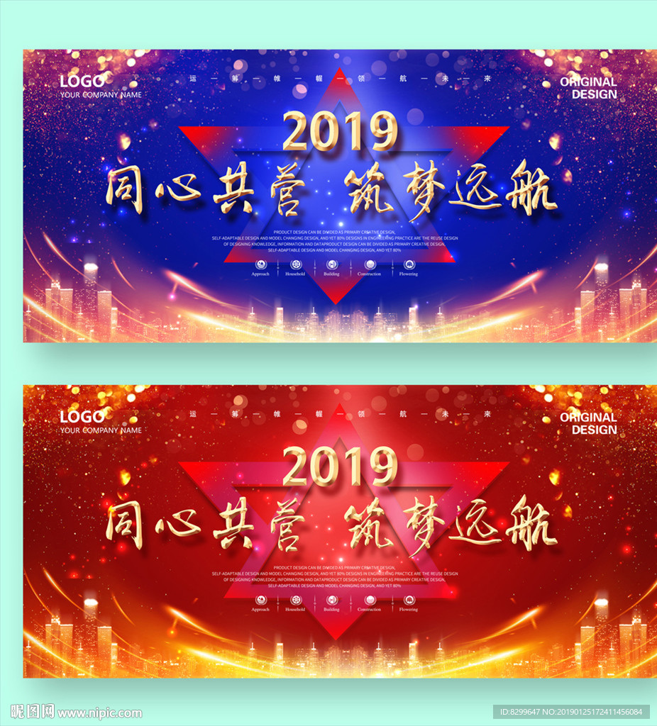 创意会议背景