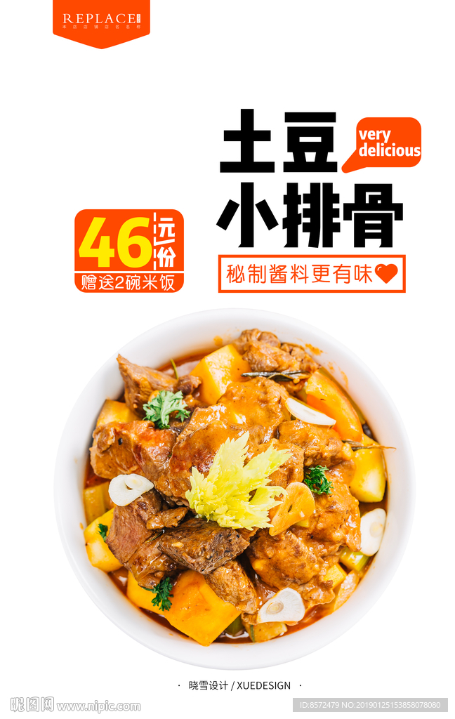 土豆小排骨