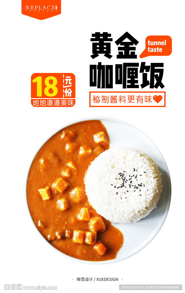 黄金咖喱饭