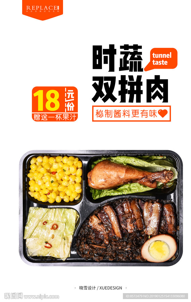 蔬菜肉类双拼饭