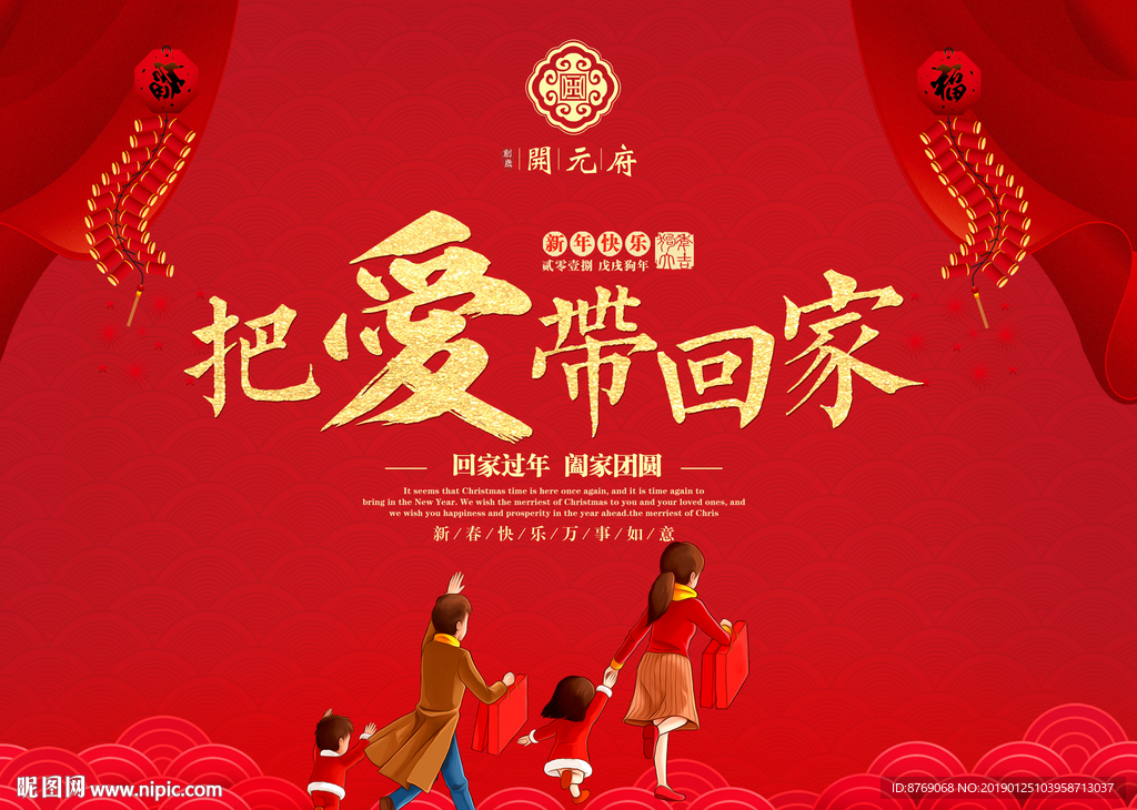 过年