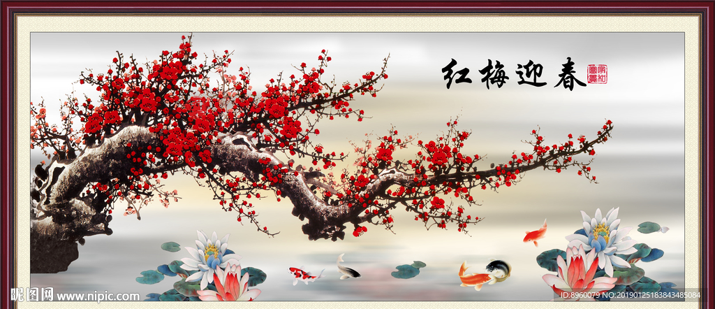 梅花 红梅迎春