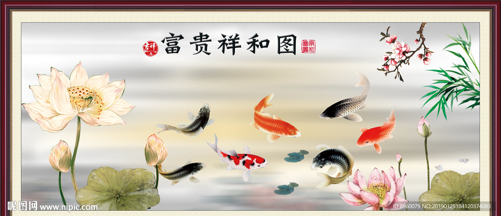 九鱼图