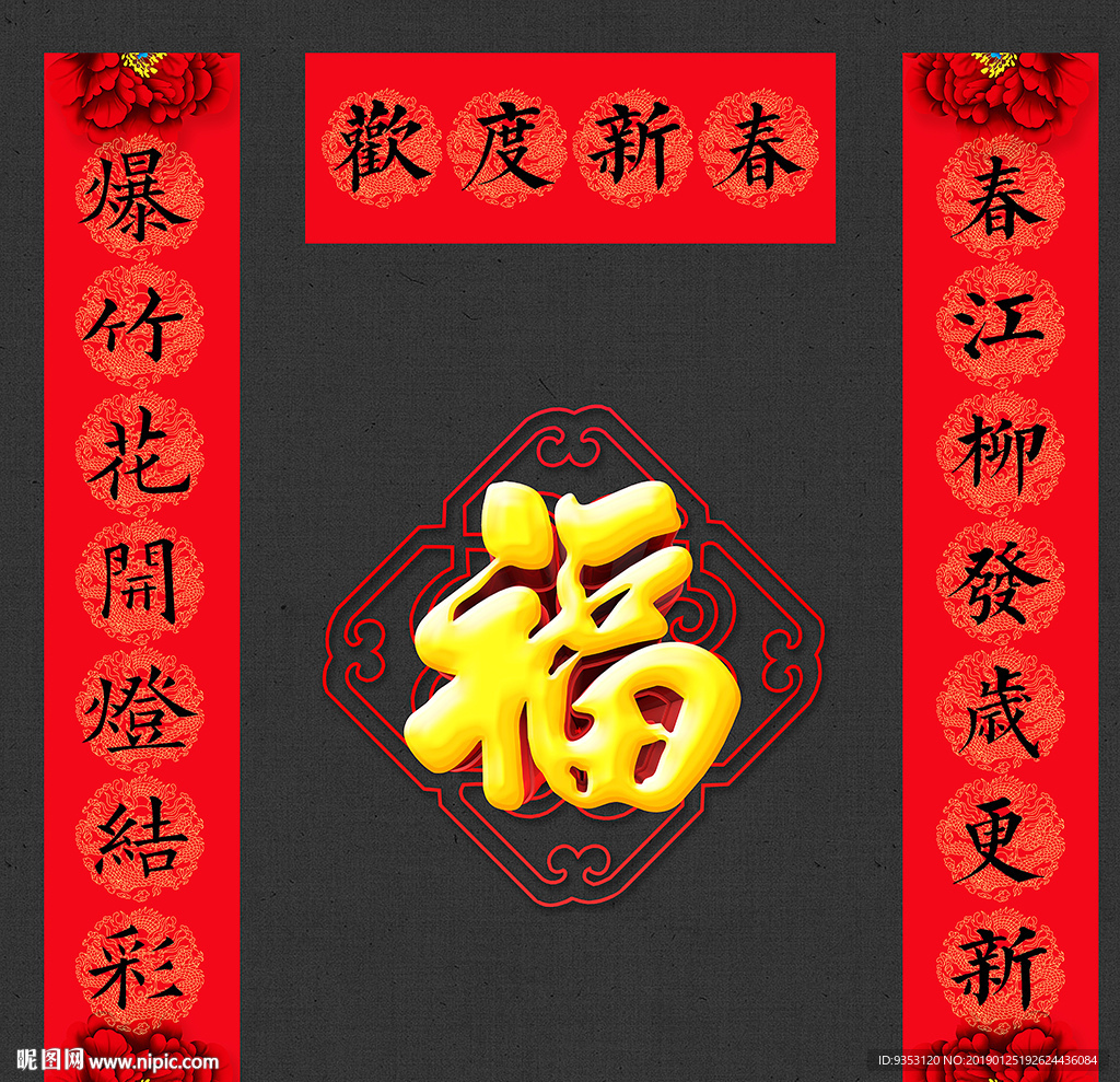 对联