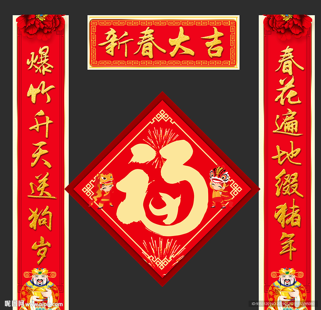 对联