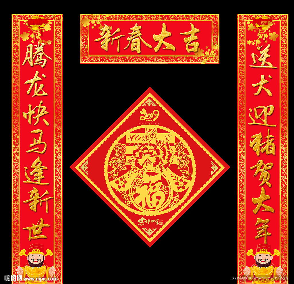 对联