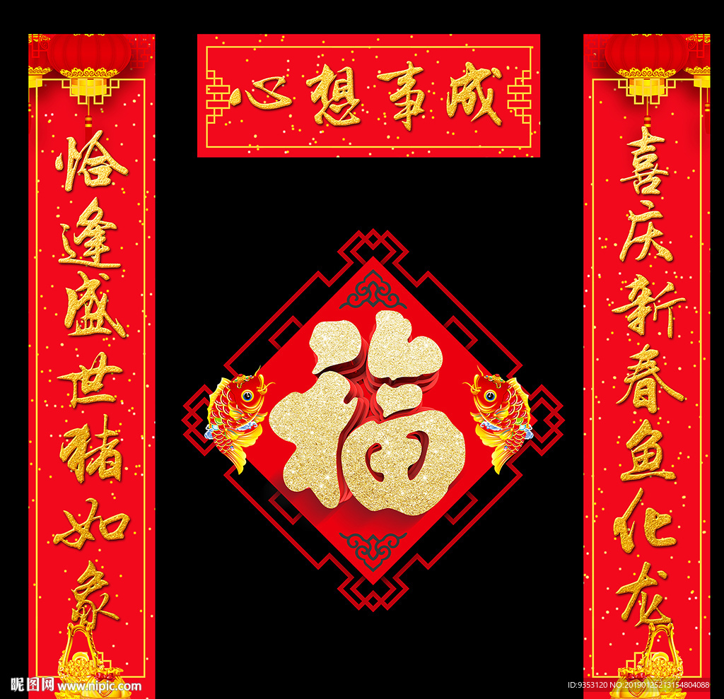 对联