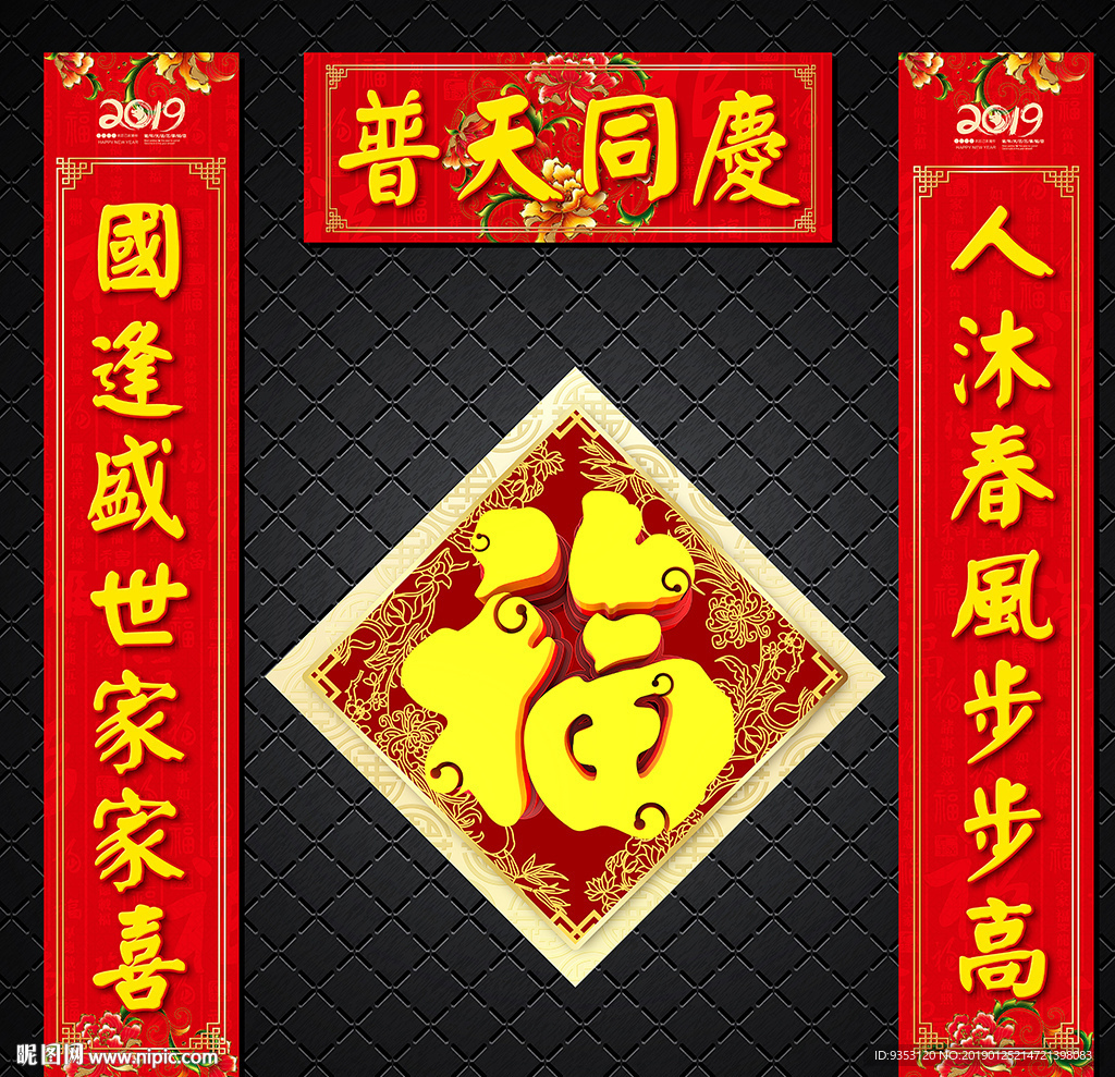 对联