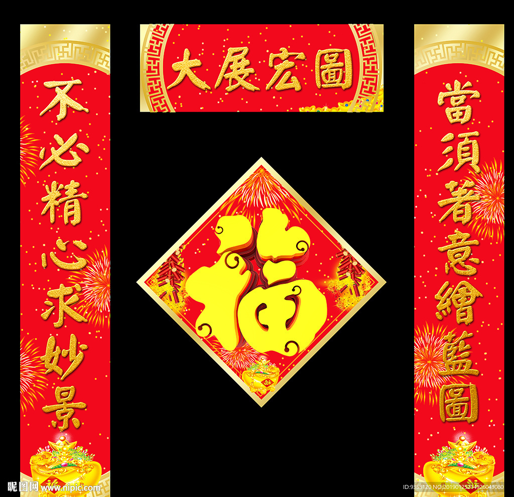 对联