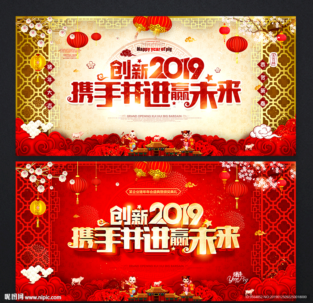 年会